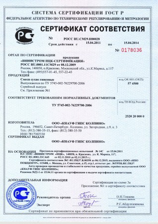 Certificat de conformité Certificat de conformité