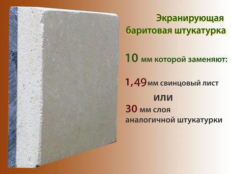 Plâtre à rayons X Plâtre à rayons X